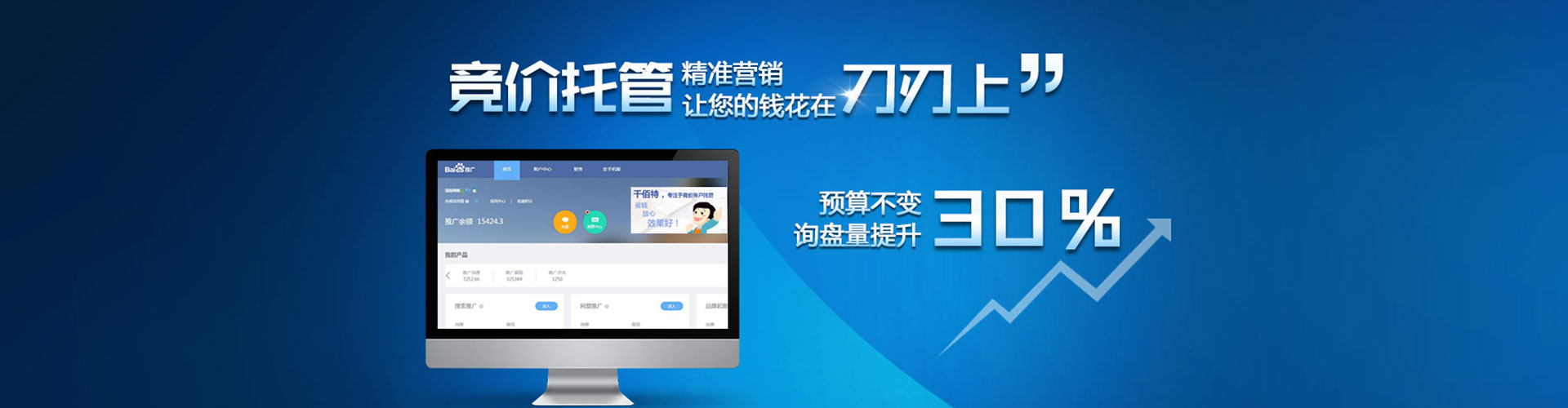 油尖旺信息流营销